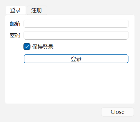 账户窗口的「登录」页签：邮箱、密码两个输入框，勾选的「保持登录」，以及「登录」按钮